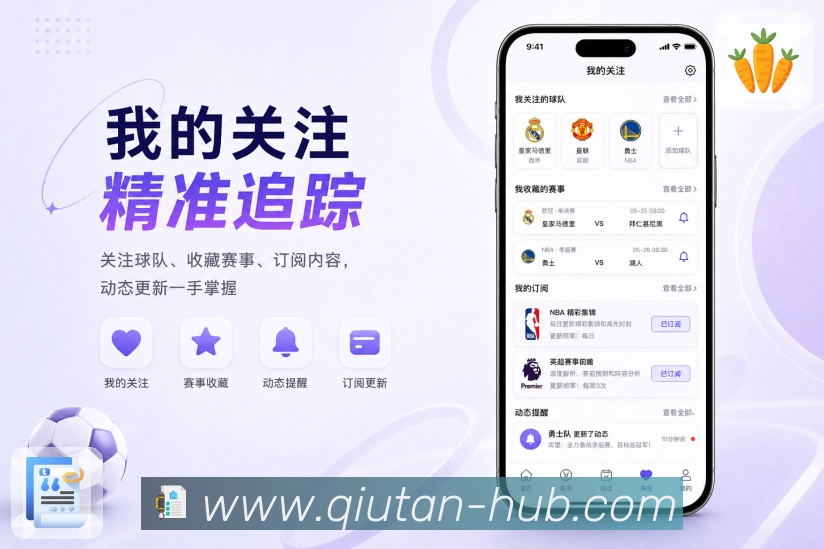 <strong>球探比分</strong>App 安装展示